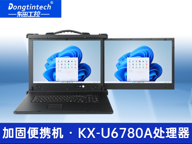 國產(chǎn)化雙屏加固便攜機|指揮調度加固計算機|DT-S1427AD-U6780A