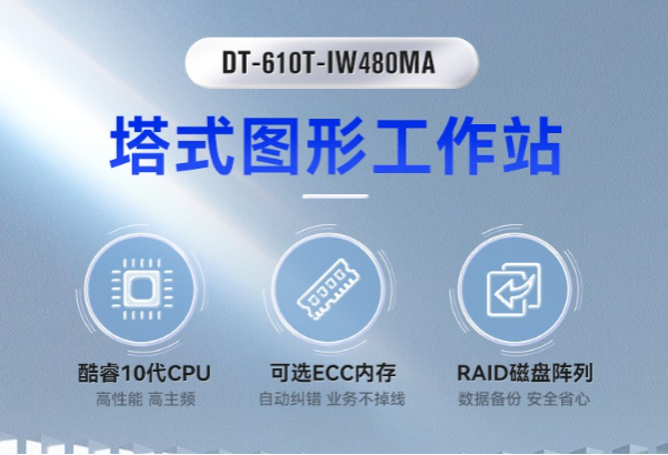 東田塔式工作站特點(diǎn).png