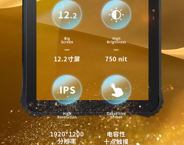 東田三防平板電腦屏幕.png