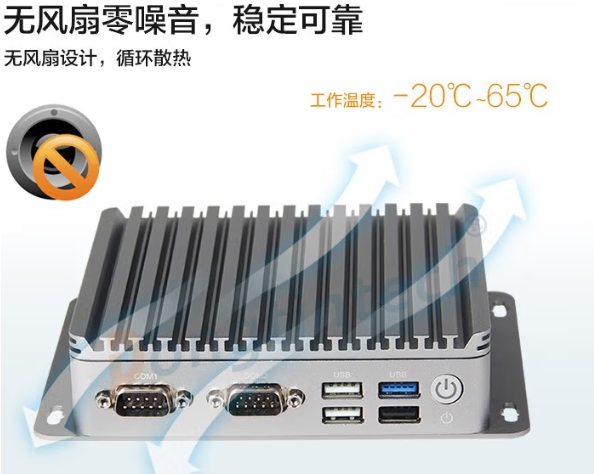 東田嵌入式工控機(jī)散熱.png