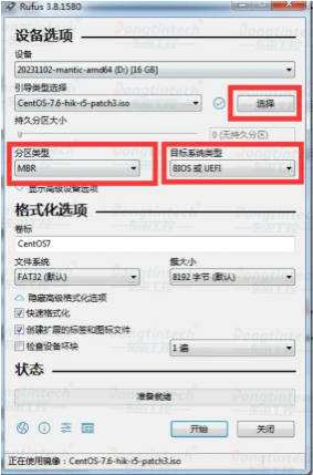 工控機CentOs系統(tǒng)安裝教程.png