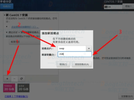 工控機CentOs系統(tǒng)安裝教程.png