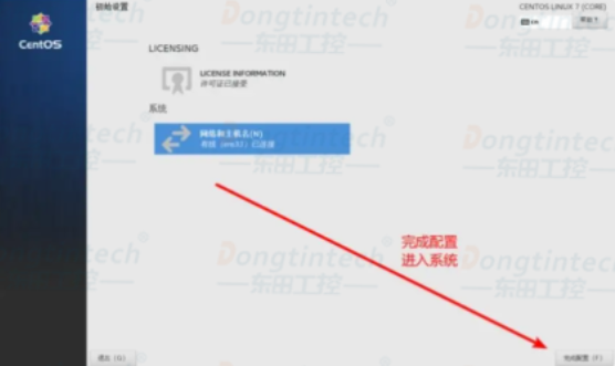 工控機CentOs系統(tǒng)安裝教程.png