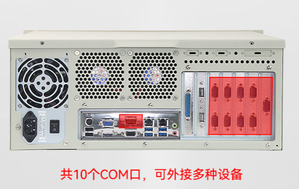 東田4U工控機(jī)COM口.png