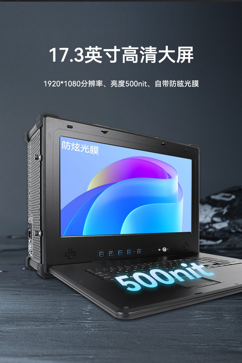 17.3英寸便攜式工控機(jī),加固便攜式計算機(jī),DT-1417AD-H610.jpg