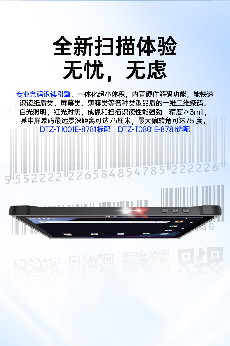 輕薄三防平板,10寸安卓三防工業(yè)平板,DTZ-T1001E-8781.jpg