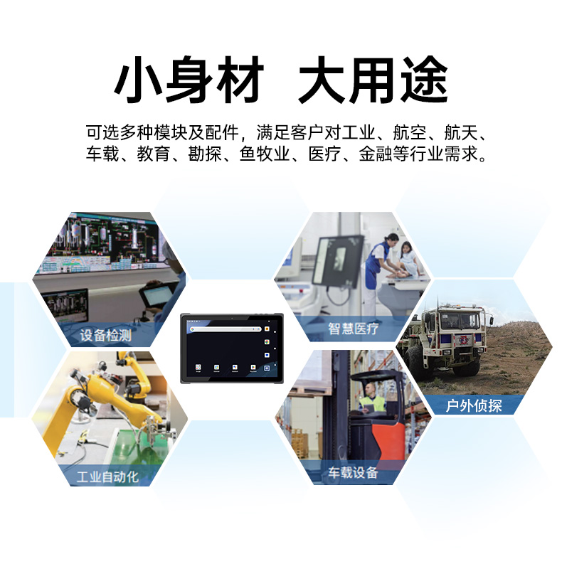 輕薄三防平板,10寸安卓三防工業(yè)平板,DTZ-T1001E-8781.jpg