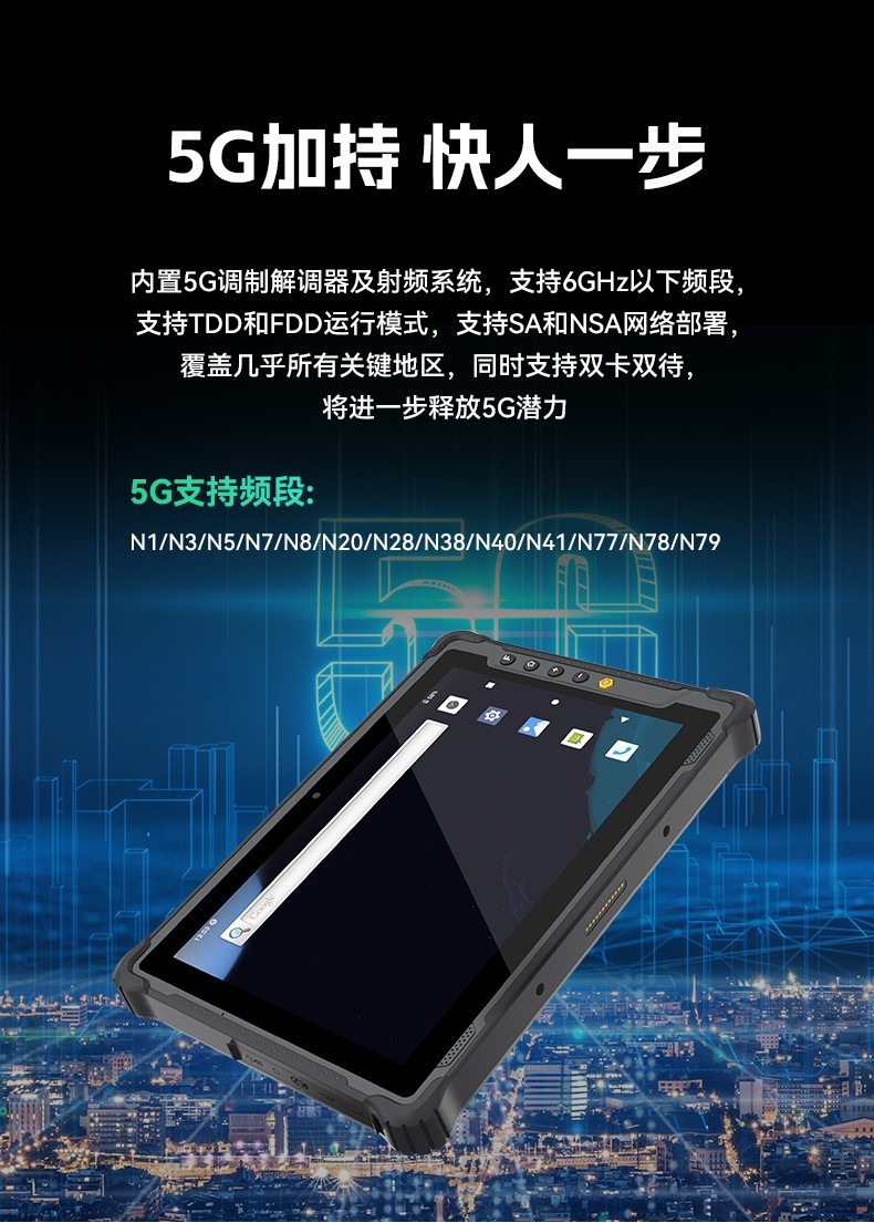 8寸三防手持平板,安卓加固平板電腦,DTZ-Q0801E-670.jpg