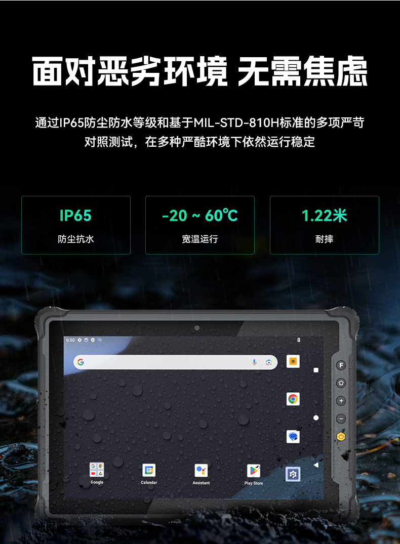 8寸三防手持平板,安卓加固平板電腦,DTZ-Q0801E-670.jpg