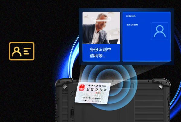 東田三防平板電腦NFC功能.png