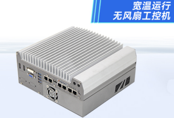 東田無風(fēng)扇工控機.png