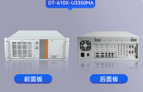 東田國產化4U工控機.png