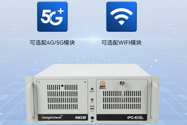 東田4U工控機(jī)通信.png
