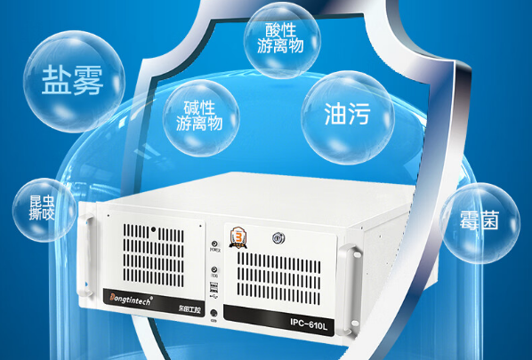 東田三防漆工控機.png