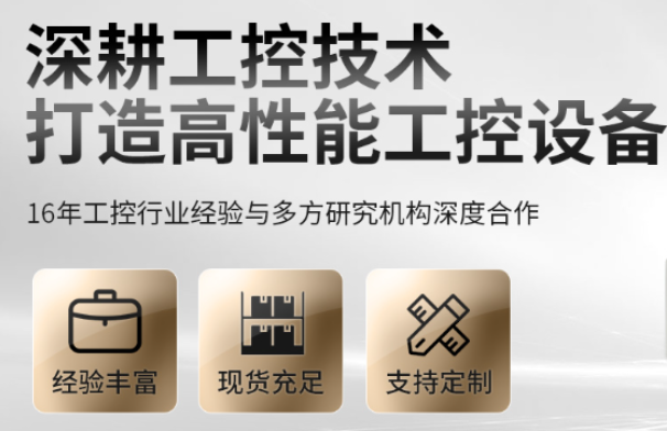 東田工控.png