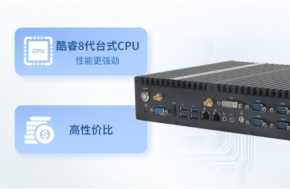 東田嵌入式無風(fēng)扇工控機(jī).png