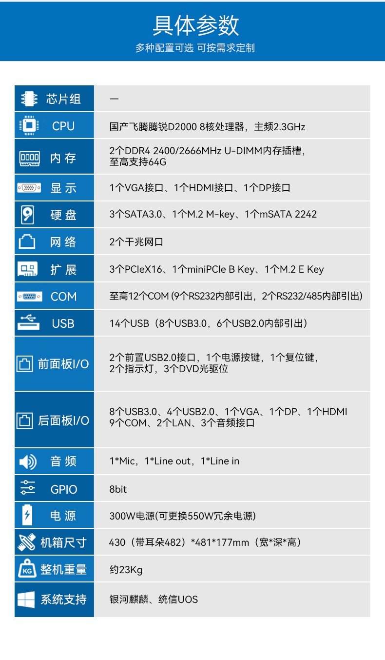 飛騰D2000國產(chǎn)化工控機(jī),可信計(jì)算3.0,工業(yè)自動(dòng)化控制主機(jī),DT-610L-TD2KMB.jpg
