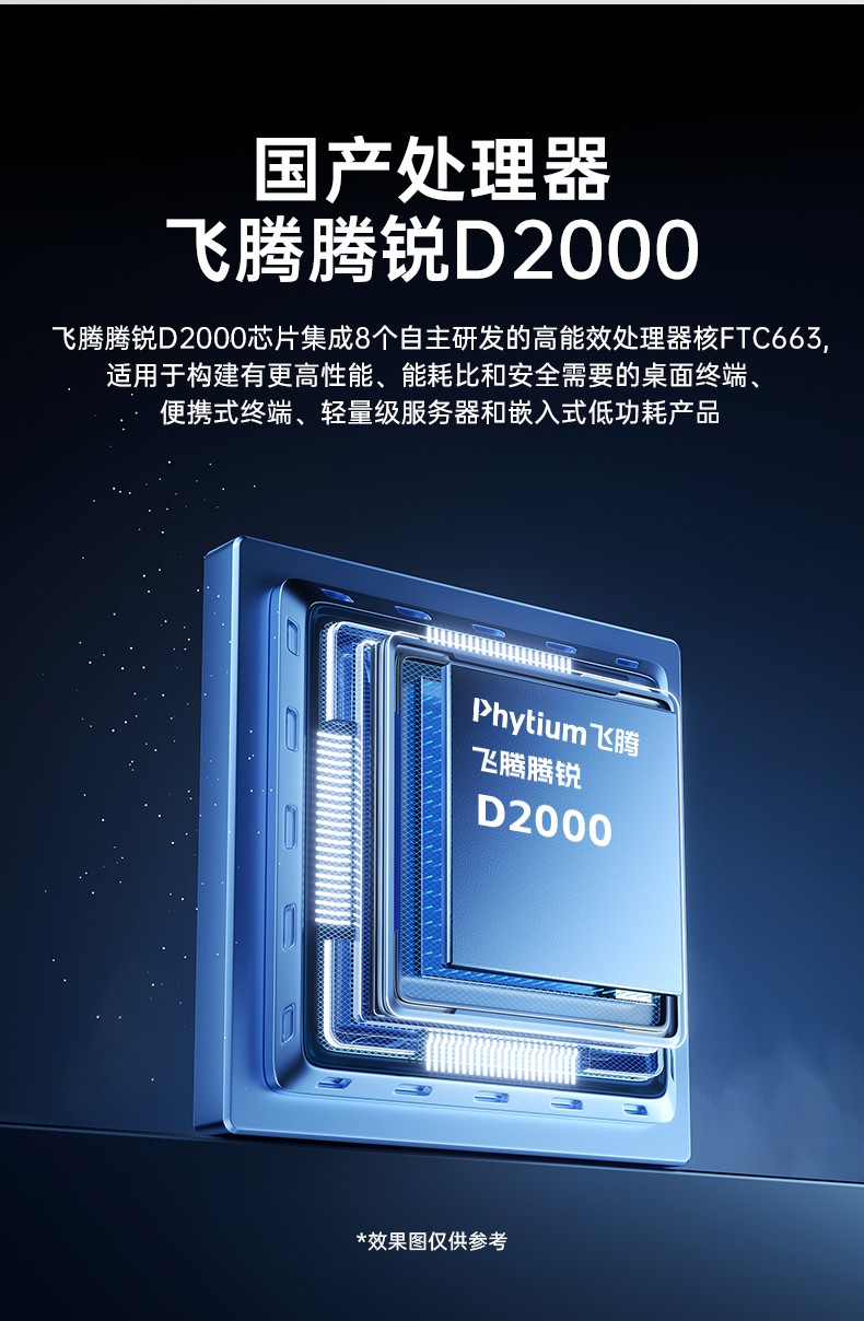 飛騰D2000國產(chǎn)化工控機(jī),可信計(jì)算3.0,工業(yè)自動(dòng)化控制主機(jī),DT-610L-TD2KMB.jpg