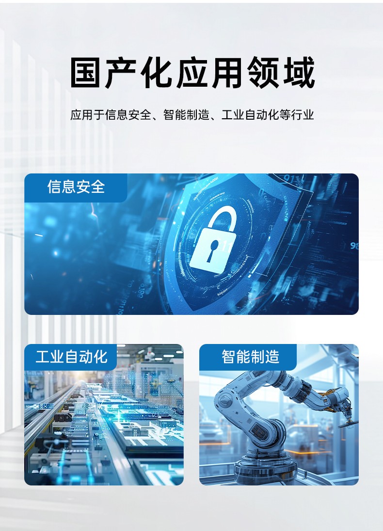飛騰D2000國產(chǎn)化工控機(jī),可信計(jì)算3.0,工業(yè)自動(dòng)化控制主機(jī),DT-610L-TD2KMB.jpg