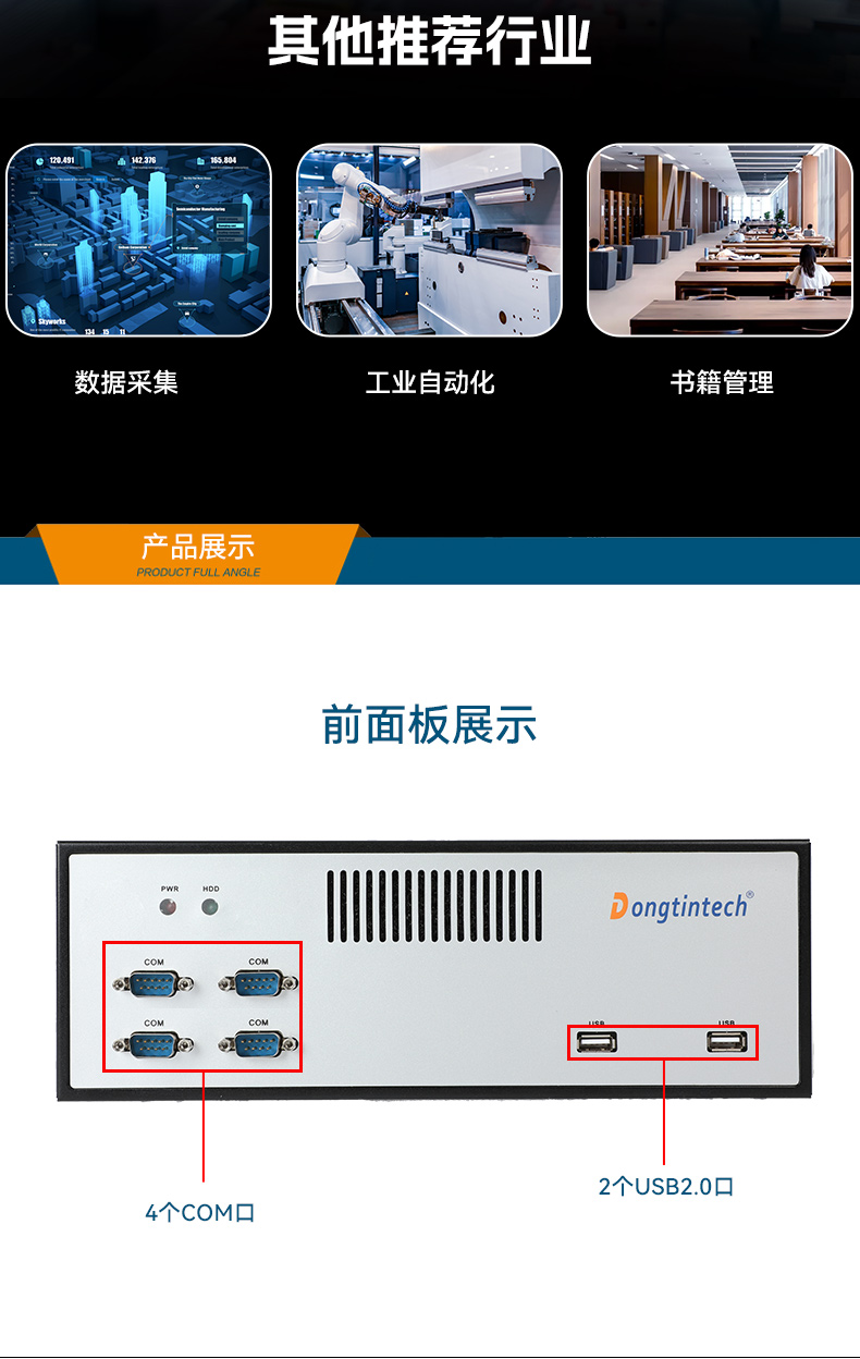 國產化桌面式工控機,飛騰D2000cpu主機,智能檢測設備,DTB-2102L-FD2KMC2.jpg