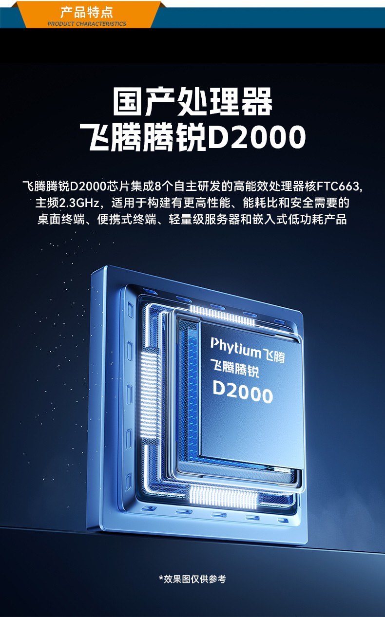 國產化桌面式工控機,飛騰D2000cpu主機,智能檢測設備,DTB-2102L-FD2KMC2.jpg