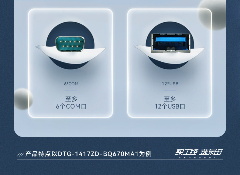 17寸下翻式加固便攜機(jī)-戶外勘探防震計(jì)算機(jī),DTG-1417ZD-BQ670MA1.jpg