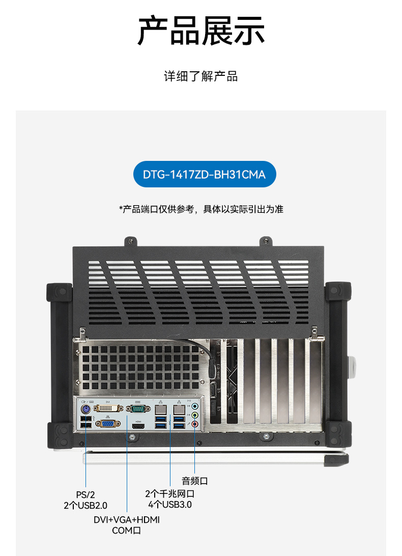 17寸下翻式加固便攜機(jī)-戶外勘探防震計(jì)算機(jī),DTG-1417ZD-BQ670MA1.jpg
