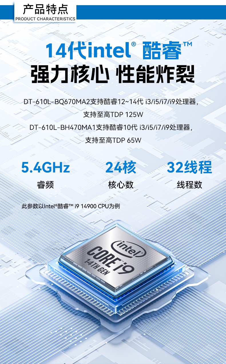 性能工控主機(jī)-多屏工業(yè)控制電腦,工業(yè)自動(dòng)化行業(yè),DT-610L-BH470MA1.jpg