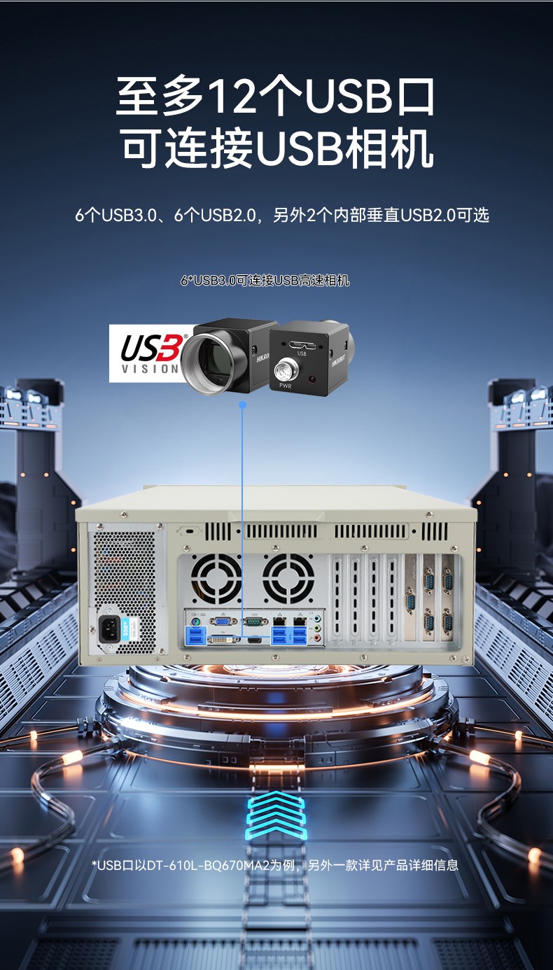 性能工控主機(jī)-多屏工業(yè)控制電腦,工業(yè)自動(dòng)化行業(yè),DT-610L-BH470MA1.jpg