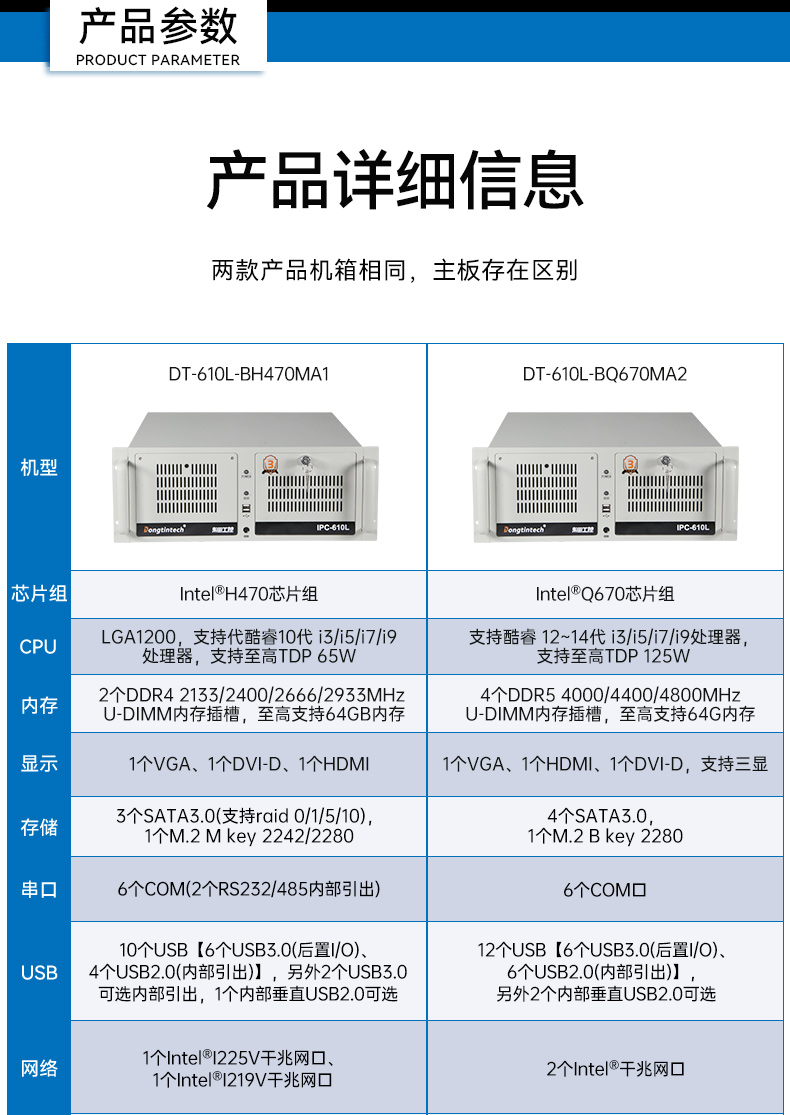 性能工控主機(jī)-多屏工業(yè)控制電腦,工業(yè)自動(dòng)化行業(yè),DT-610L-BH470MA1.jpg