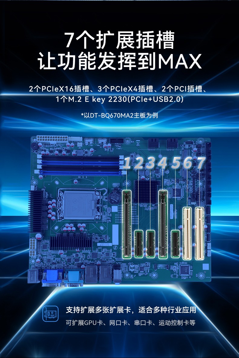 性能工控主機(jī)-多屏工業(yè)控制電腦,工業(yè)自動(dòng)化行業(yè),DT-610L-BH470MA1.jpg