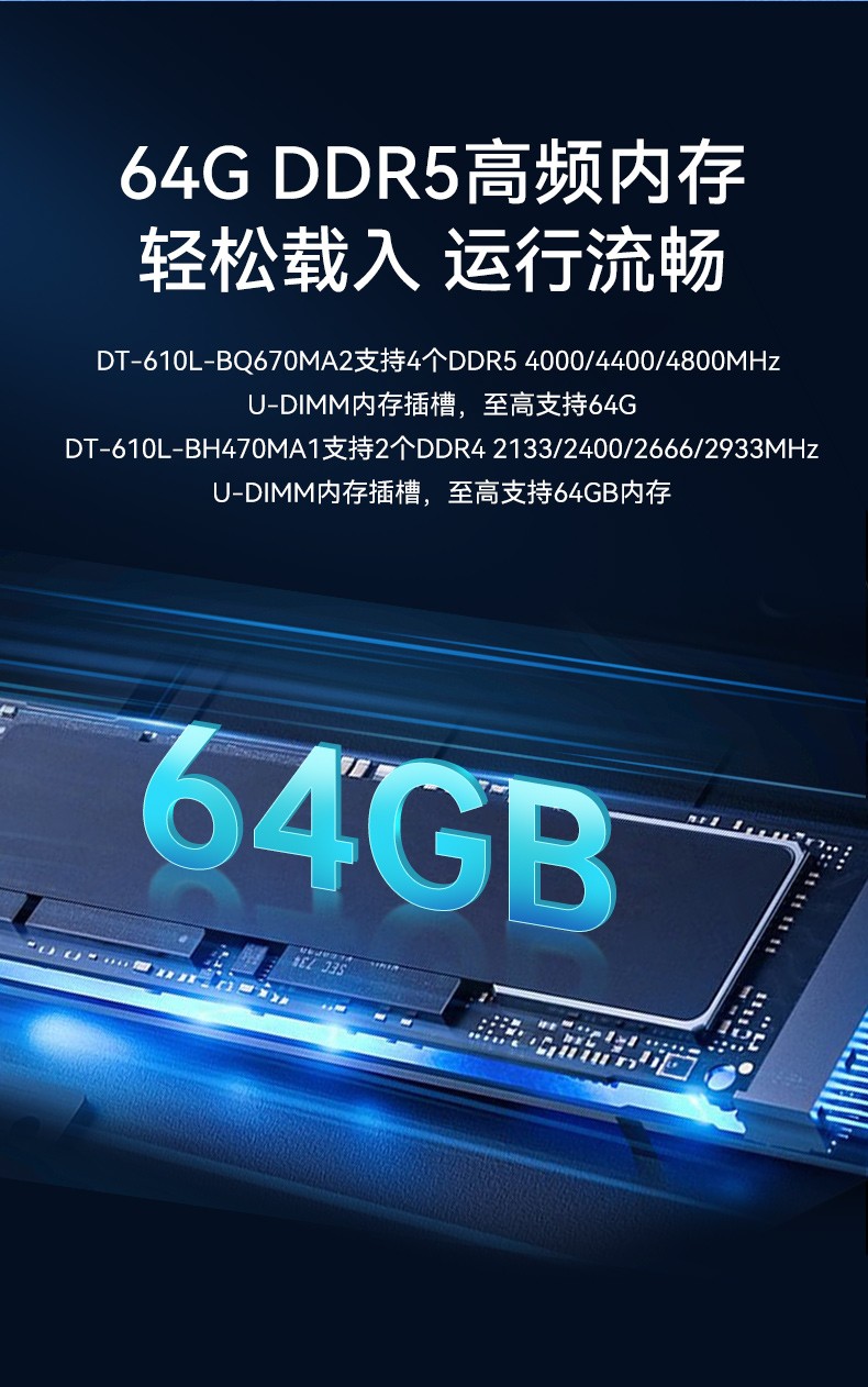 性能工控主機(jī)-多屏工業(yè)控制電腦,工業(yè)自動(dòng)化行業(yè),DT-610L-BH470MA1.jpg