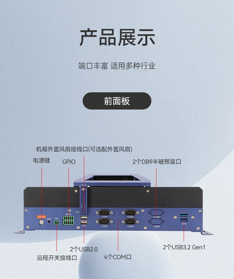 東田嵌入式工業(yè)電腦,無風(fēng)扇低功耗設(shè)計(jì),自主移動機(jī)器人,DTB-3091-H610.jpg