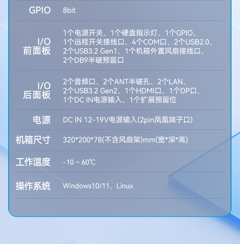 東田嵌入式工業(yè)電腦,無風(fēng)扇低功耗設(shè)計(jì),自主移動機(jī)器人,DTB-3091-H610.jpg