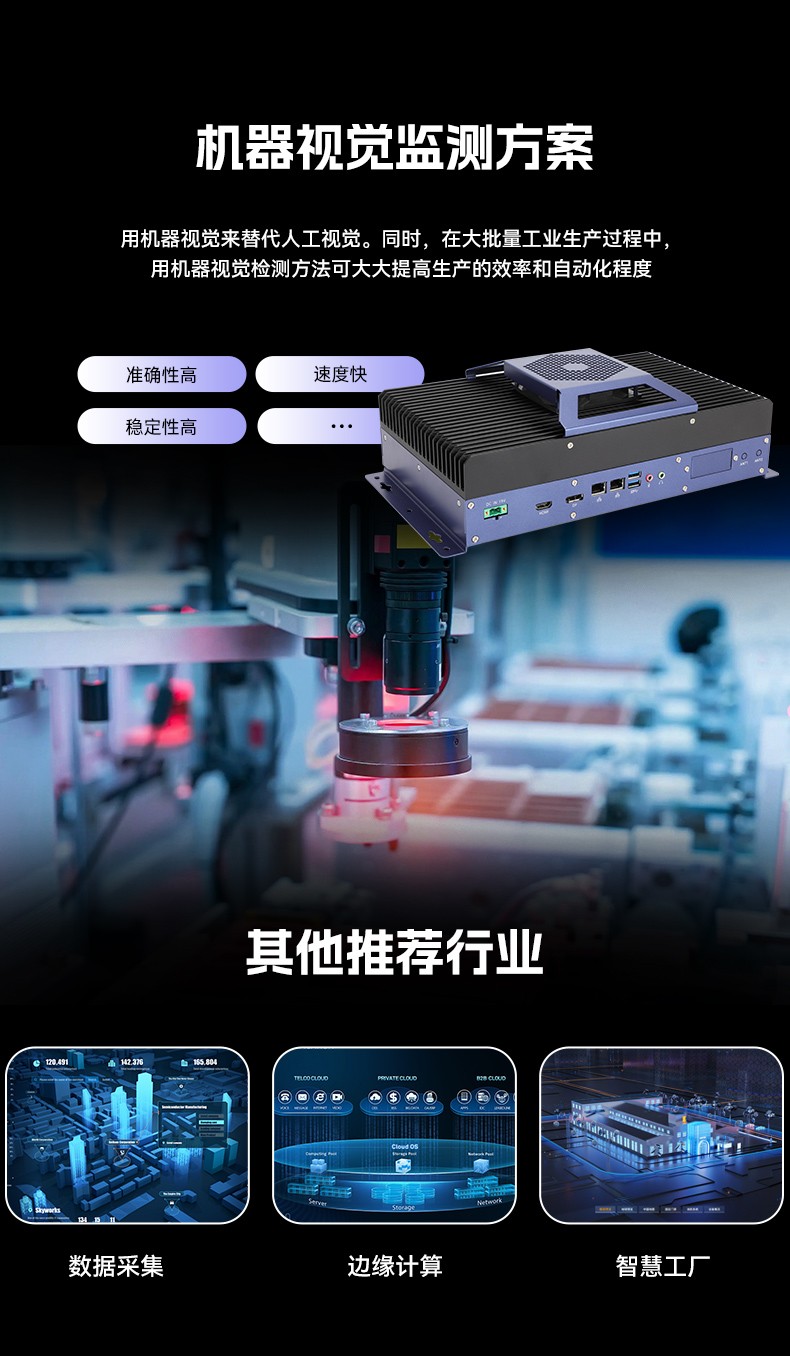 東田嵌入式工業(yè)電腦,無風(fēng)扇低功耗設(shè)計(jì),自主移動機(jī)器人,DTB-3091-H610.jpg