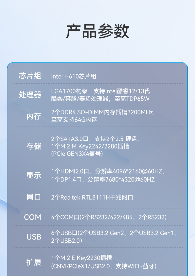 東田嵌入式工業(yè)電腦,無風(fēng)扇低功耗設(shè)計(jì),自主移動機(jī)器人,DTB-3091-H610.jpg