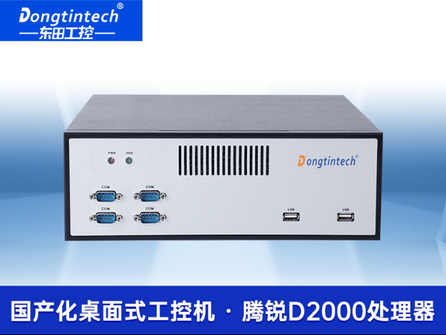 國產(chǎn)化桌面式工控機|飛騰D2000cpu主機|智能檢測設備|DTB-2102L-FD2KMC2