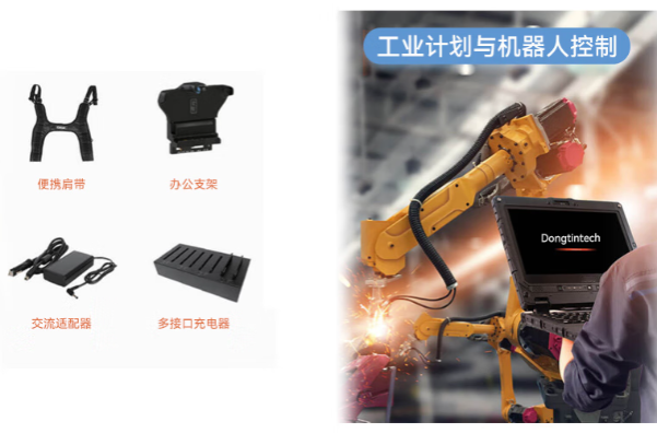 東田三防加固筆記本電腦應用.png