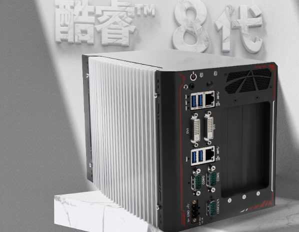 東田酷睿8代嵌入式無風扇工控機.png