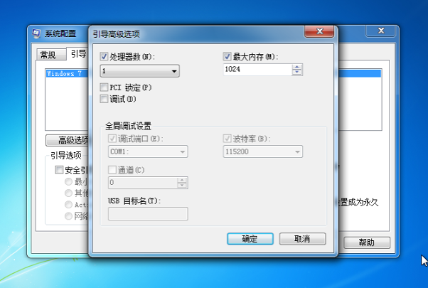 工控機(jī)Windows 7系統(tǒng)禁用數(shù)字簽名的方法.png