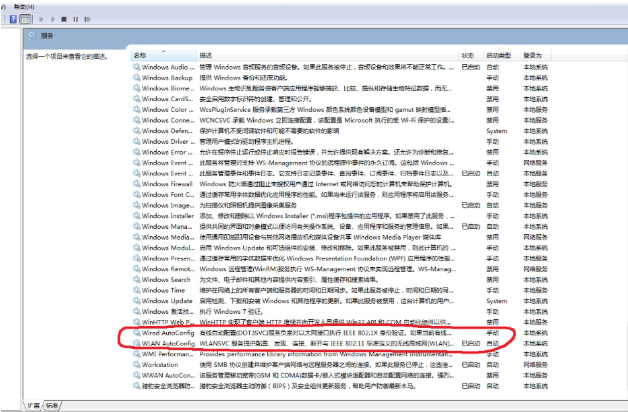 如何在工控機(jī)windows server 2016安裝WiFi無線網(wǎng)卡.png