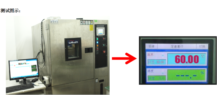 東田工控機高低溫測試.png