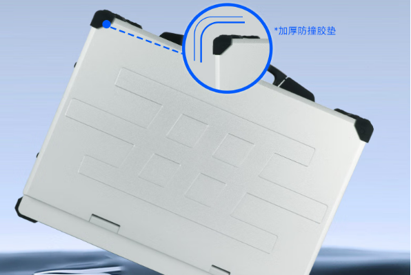 東田加固便攜機防護性.png