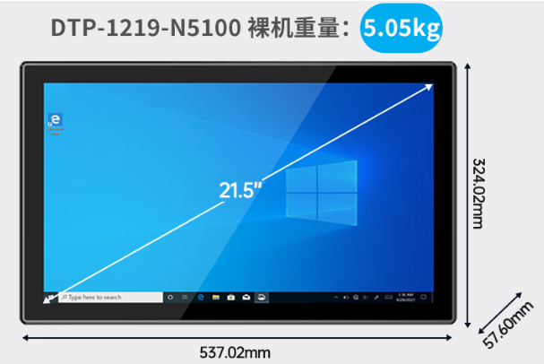 東田工業(yè)一體機尺寸.png