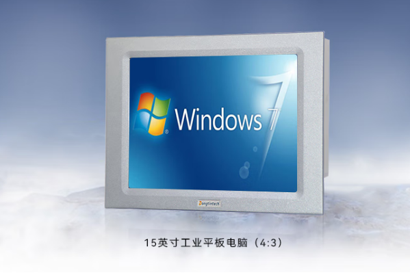 15英寸工業(yè)平板電腦.png