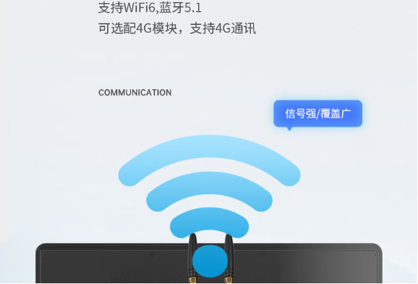 東田x86工業(yè)平板通信.png