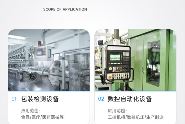 東田工業(yè)平板電腦應(yīng)用場景.png