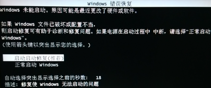 解決0xc000014c錯誤的4U工控機啟動問題.png