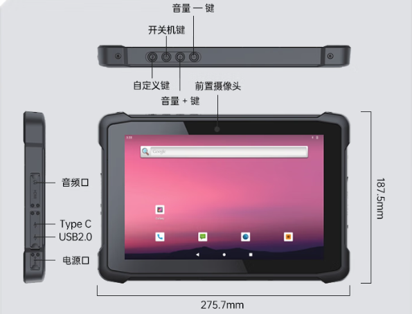 東田三防平板電腦端口.png