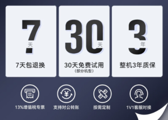 東田工控售后服務.png